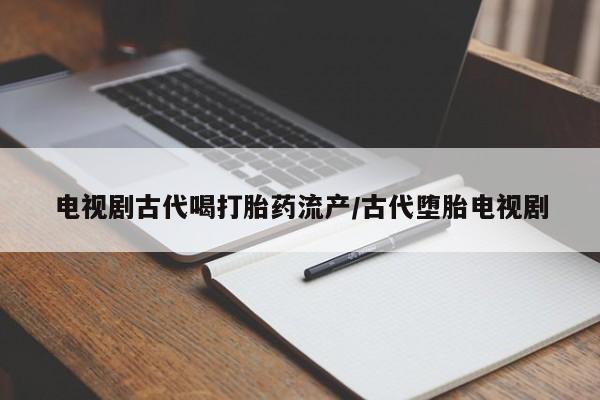网上正品打胎药购买微信要闻 第41页