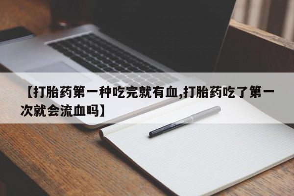 网上正品打胎药购买微信动态 第41页