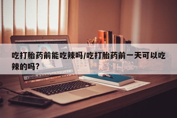 网上正品打胎药购买微信资讯 第6页